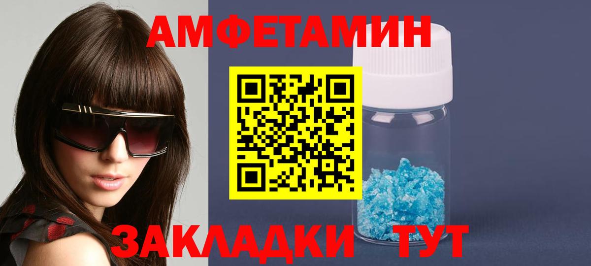 Зеленокумск  АМФЕТАМИН  Вход с VPN  АМФ 98% 