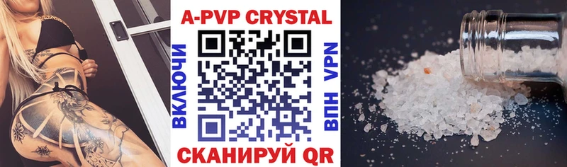 APVP Crystall  сколько стоит  OMG маркетплейс  Зеленокумск 