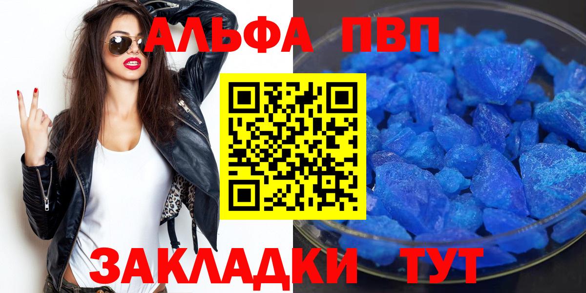 Alpha PVP VHQ Зеленокумск