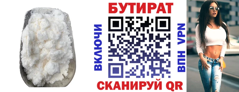 купить наркотики цена  Зеленокумск  Бутират 99% 