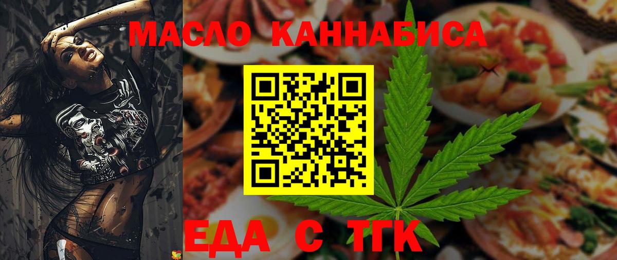 Cannafood конопля Зеленокумск