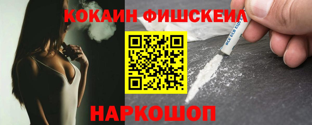 Зеленокумск  Cocaine Боливия  КОКАИН 99%  Вход с VPN 