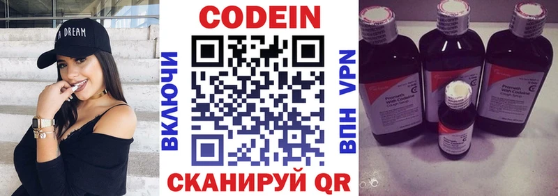 Codein Purple Drank  Зеленокумск 