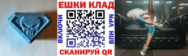 Ecstasy MDMA  наркотики  Зеленокумск 