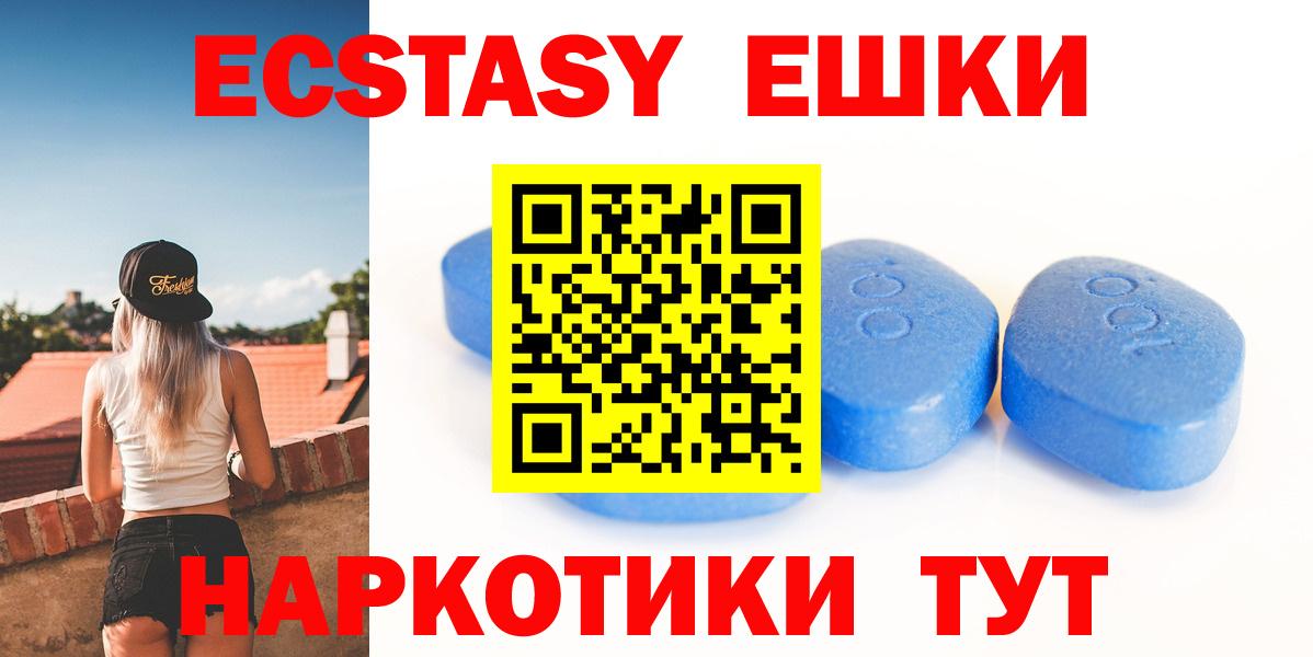ЭКСТАЗИ DUBAI  ЭКСТАЗИ  Зеленокумск  Вход с VPN  Ecstasy Cube 
