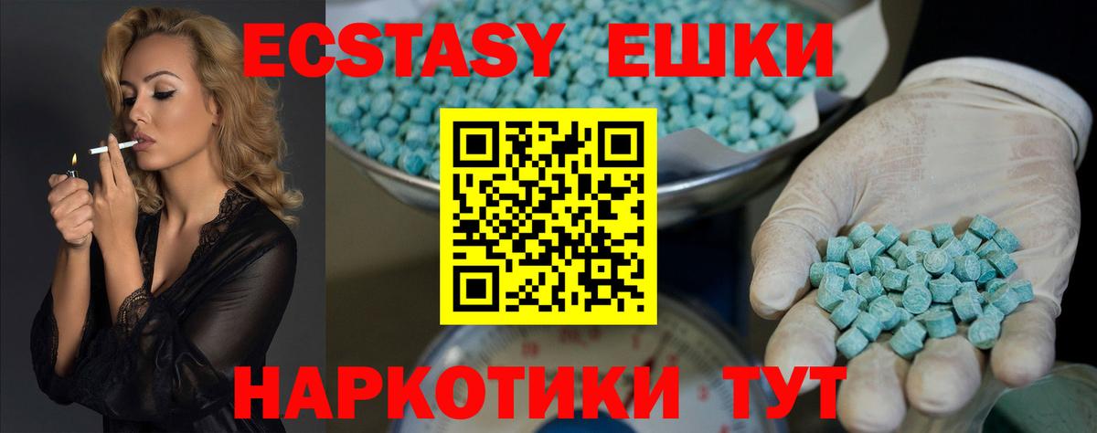 Экстази mix Зеленокумск