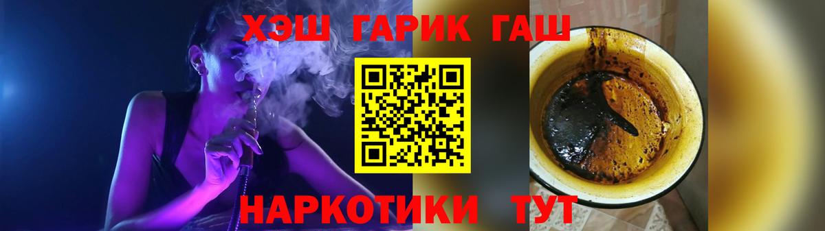 ГАШ AMNESIA HAZE  Вход с VPN  Гашиш Изолятор  ГАШИШ  купить   Зеленокумск 