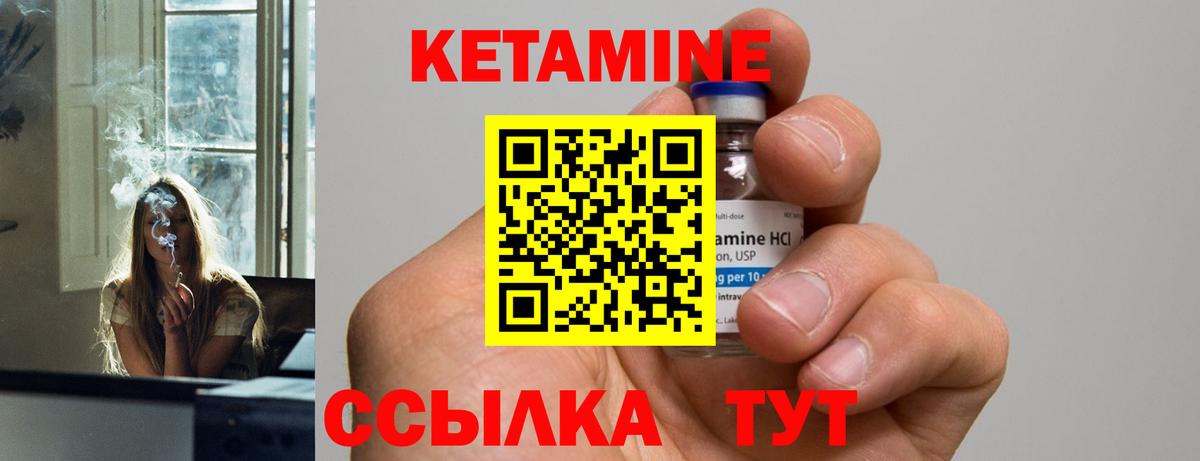 Зеленокумск  Кетамин ketamine  Вход с VPN 
