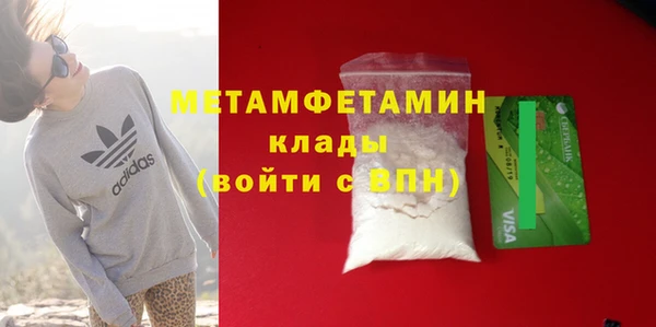 метамфетамин Заволжск