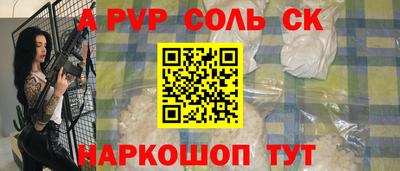 a pvp Краснокаменск