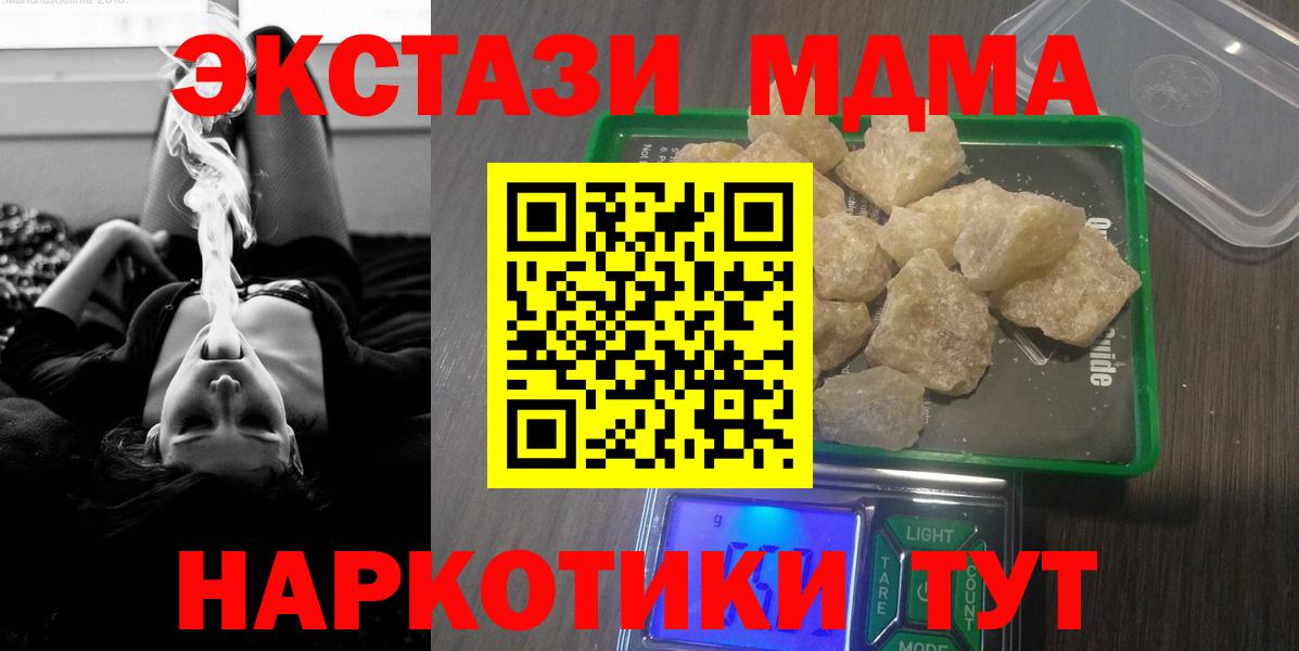 МДМА кристаллы Зеленокумск