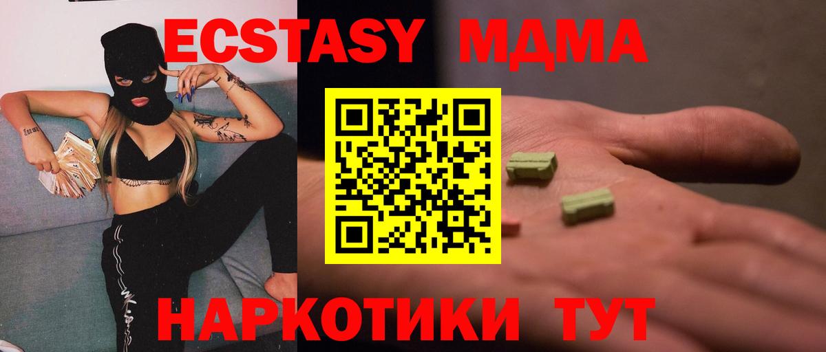 МДМА молли  MDMA  Зеленокумск  Вход с VPN  МДМА Molly 