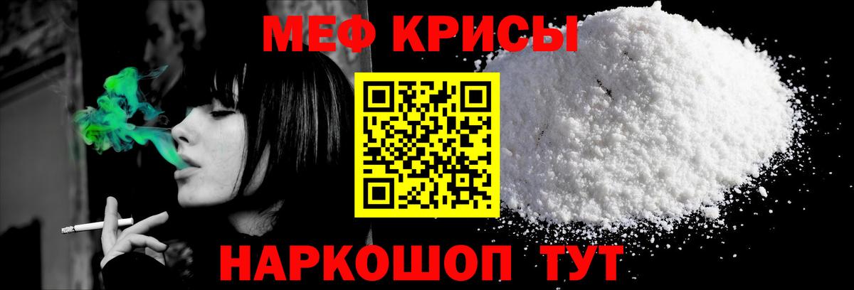 Мефедрон mephedrone  Мефедрон mephedrone  Зеленокумск  Вход с VPN 