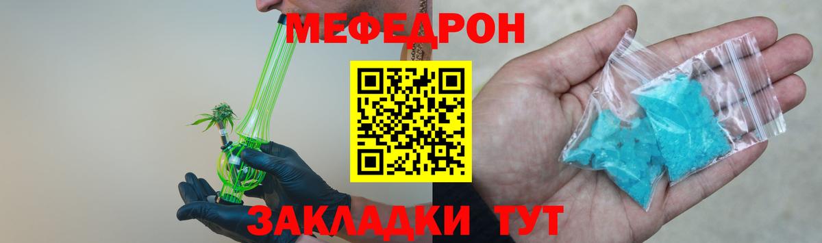 МЕФ Зеленокумск