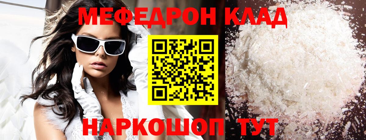 Мефедрон мука Зеленокумск