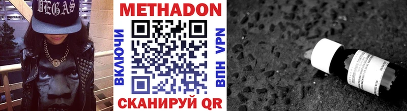 МЕТАДОН VHQ  даркнет сайт  Зеленокумск 