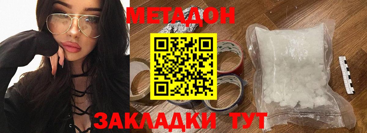 omg как зайти  Метадон мёд  Вход с VPN  Зеленокумск 