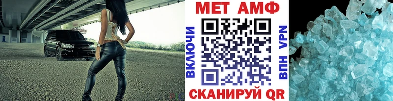 МЕТАМФЕТАМИН Methamphetamine даркнет сайт Зеленокумск