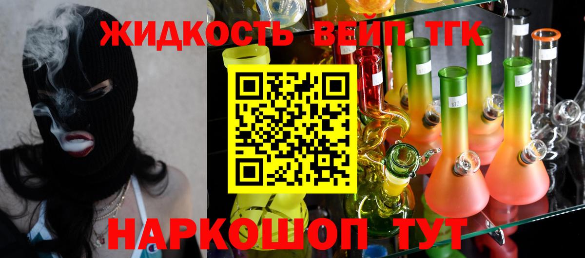 Зеленокумск  ТГК жижа  Вход с VPN 